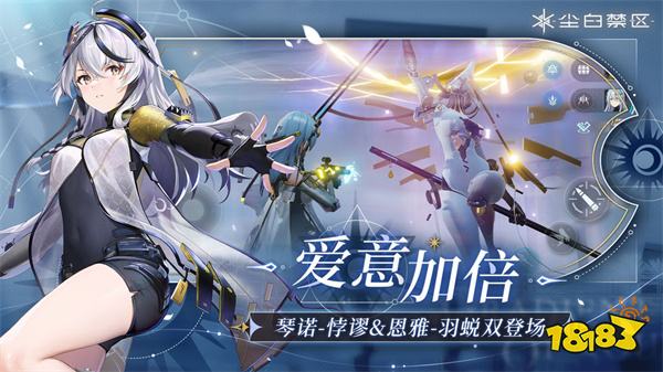 尘白禁区全角色全免费2024