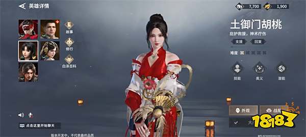 永劫无间手游测试服2024