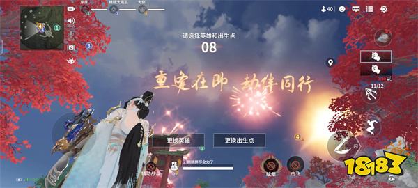 永劫无间手游测试服2024