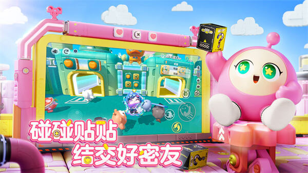 pg电子蛋仔派对最新版本2024(图3)