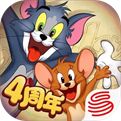 网易猫和老鼠官方版2025v7.28.0