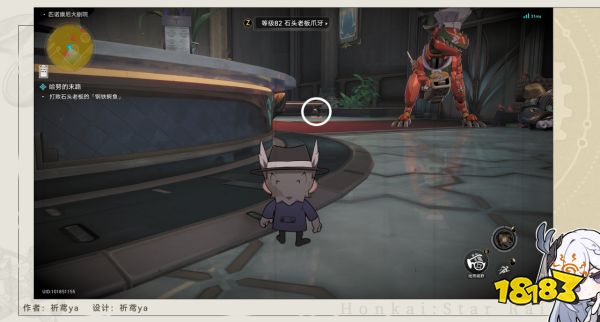 崩坏星穹铁道2.2哈努的末路任务攻略 崩铁2.2哈努的末路冒险任务流程