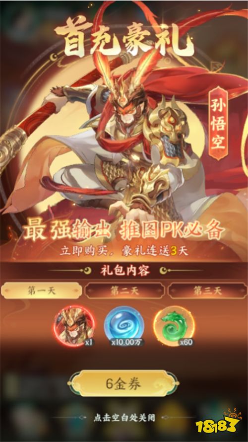 口袋山海經0.1折版