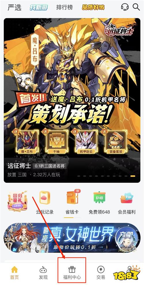 “5.9”限時福利活動:好游天天見!變態游戲天天爽!