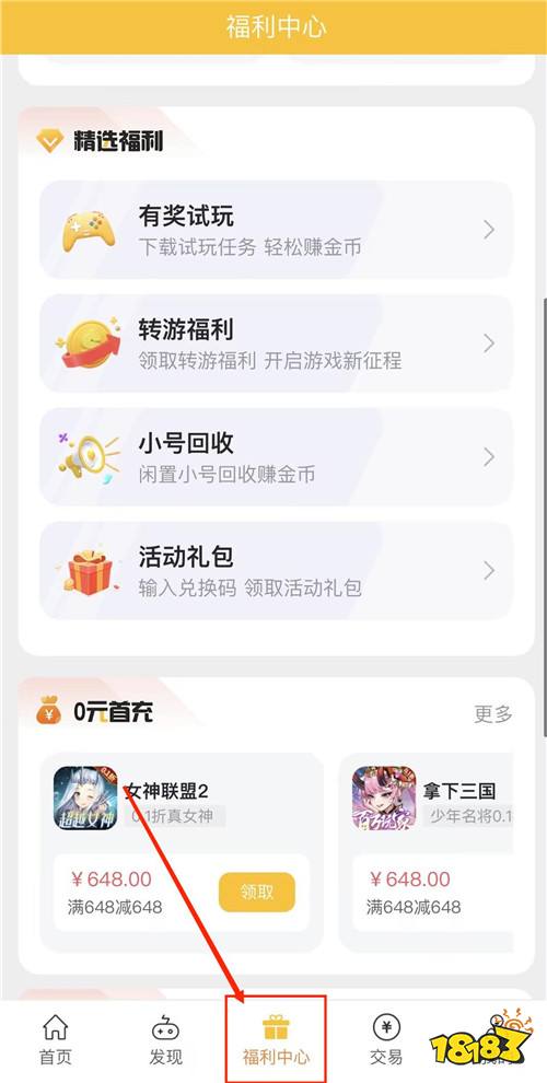 “5.9”限時福利活動:好游天天見!變態游戲天天爽!