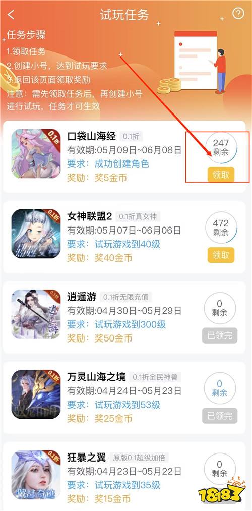 “5.9”限時福利活動:好游天天見!變態游戲天天爽!