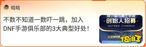 MDNF游戏家说丨写攻略赚钱，DNF手游上线前赚6666现金、1888Q币，这群游戏家的经历真丰富！