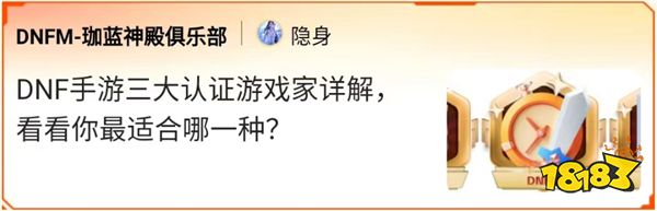 MDNF游戏家说丨写攻略赚钱，DNF手游上线前赚6666现金、1888Q币，这群游戏家的经历真丰富！