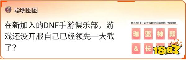 MDNF游戏家说丨写攻略赚钱，DNF手游上线前赚6666现金、1888Q币，这群游戏家的经历真丰富！