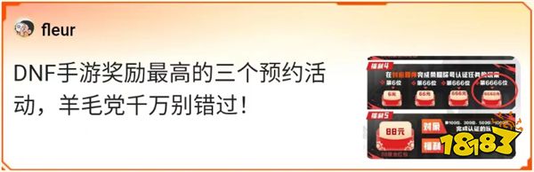 MDNF游戏家说丨写攻略赚钱，DNF手游上线前赚6666现金、1888Q币，这群游戏家的经历真丰富！