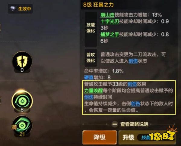 dnf手游狂戰士怎么玩  地下城與勇士起源狂戰士玩法與技能詳解