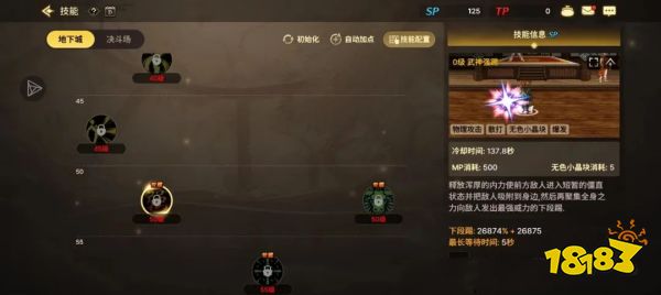 dnf手游女散打怎么玩 地下城與勇士起源女散打玩法與技能詳解