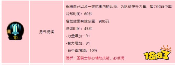 dnf手游女圣骑士怎么玩 地下城与勇士起源女圣骑士玩法与技能详解