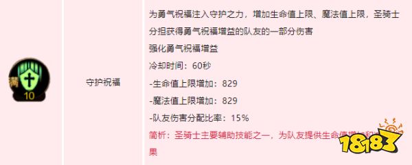 dnf手游女圣骑士怎么玩 地下城与勇士起源女圣骑士玩法与技能详解