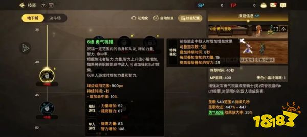 dnf手游女圣騎士怎么玩 地下城與勇士起源女圣騎士玩法與技能詳解
