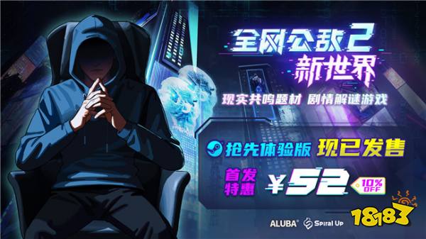 由真实事件改编！现实剧情向游戏《全网公敌2》首发双周特惠发售