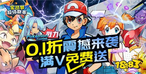 消林传说小精灵畅玩0.1折手游