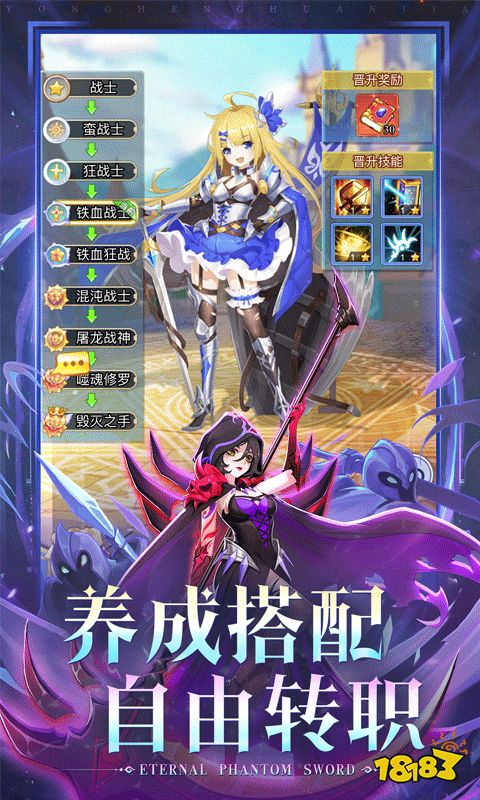 《永恒幻剑》是一款二次元卡牌回合制放置游戏.