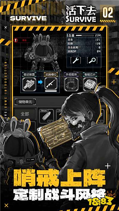 活下去电脑版安装方法攻略 怎么玩活下去电脑版游玩攻略