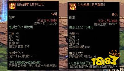 dnf白金徽章怎么转移到其他角色