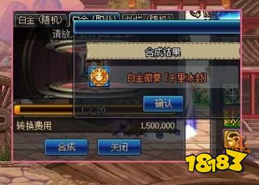 dnf白金徽章怎么转移到其他角色