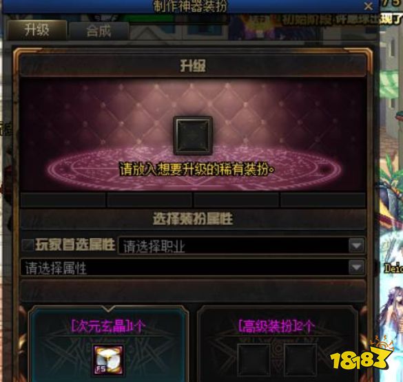 dnf神器克隆装扮怎么获得