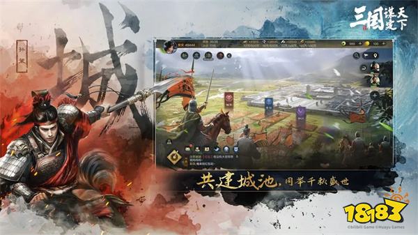 三國謀定天下官方正版