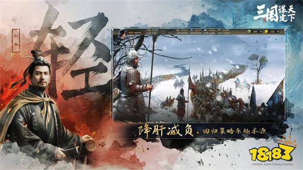 三國謀定天下2024最新版