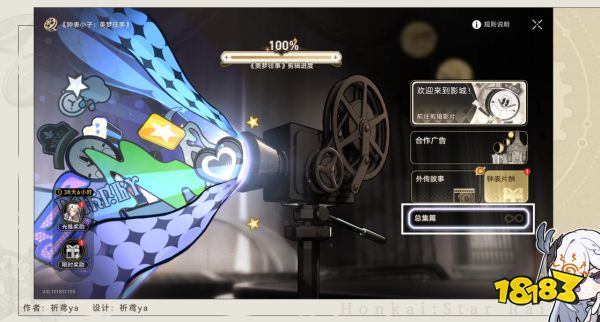 崩壞星穹鐵道2.2夢境TOP100怎么完成 夢境TOP100成就完成攻略