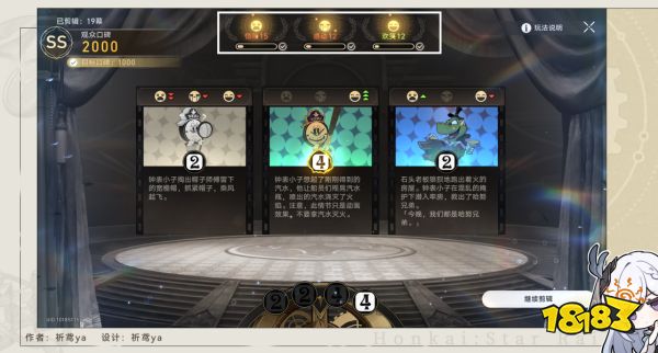 崩壞星穹鐵道2.2夢境TOP100怎么完成 夢境TOP100成就完成攻略