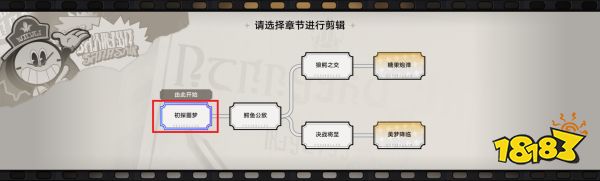 崩坏星穹铁道0点妖怎么完成 0点妖成就完成攻略