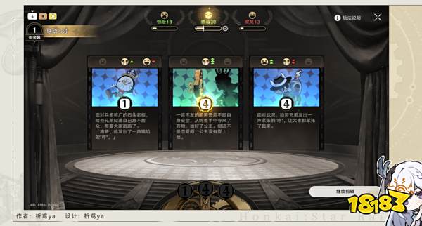 崩坏星穹铁道0点妖怎么完成 0点妖成就完成攻略