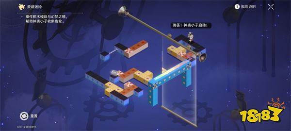 崩坏星穹铁道2.2清醒迷钟怎么过 崩铁清醒迷钟解谜方法