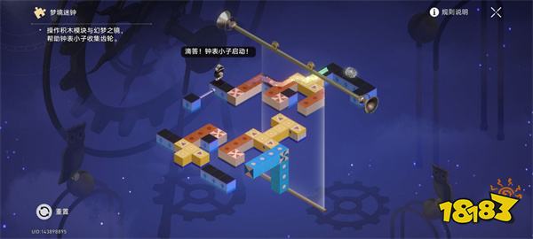 崩坏星穹铁道2.2清醒迷钟怎么过 崩铁清醒迷钟解谜方法