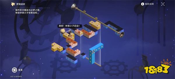 崩坏星穹铁道2.2清醒迷钟怎么过 崩铁清醒迷钟解谜方法