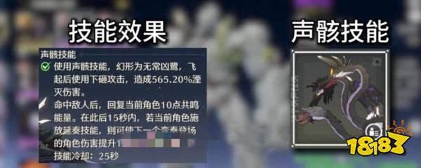 鳴潮莫特斐聲骸怎么選擇 莫特斐聲骸搭配及詞條選擇攻略