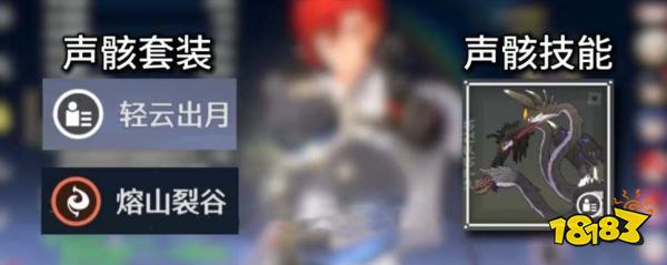 鳴潮莫特斐聲骸怎么選擇 莫特斐聲骸搭配及詞條選擇攻略