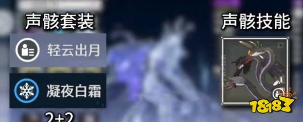 鳴潮散華聲骸怎么選擇 散華聲骸搭配及詞條選擇攻略