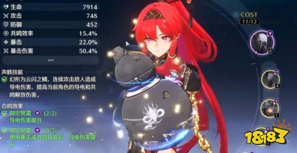 鳴潮吟霖聲骸怎么選擇 吟霖聲骸搭配及詞條選擇攻略