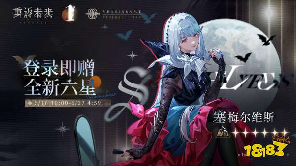 每周手游前瞻：重返未来1999周年庆重磅开启，经典像素歧路旅人大陆的霸者正式公测