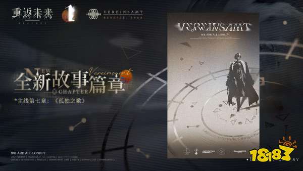 每周手游前瞻：重返未来1999周年庆重磅开启，经典像素歧路旅人大陆的霸者正式公测