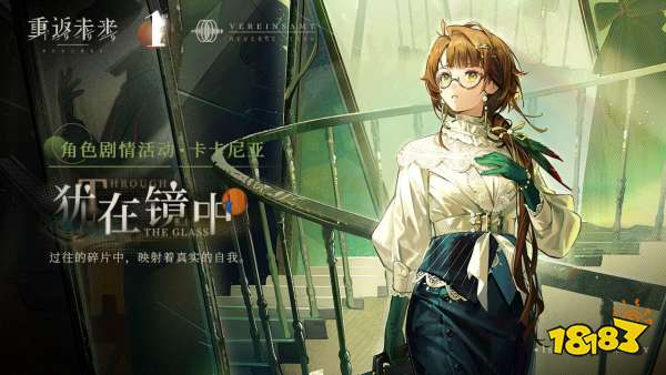 每周手游前瞻：重返未来1999周年庆重磅开启，经典像素歧路旅人大陆的霸者正式公测