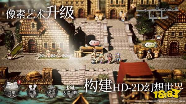 每周手游前瞻：重返未来1999周年庆重磅开启，经典像素歧路旅人大陆的霸者正式公测