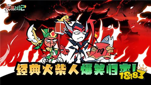 火源战纪游戏试玩：独特的简笔画风趣味满满！