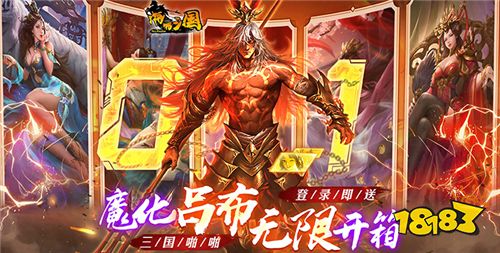 目前网络最火的三国变态游戏有什么 最热门的三国变态游戏推荐