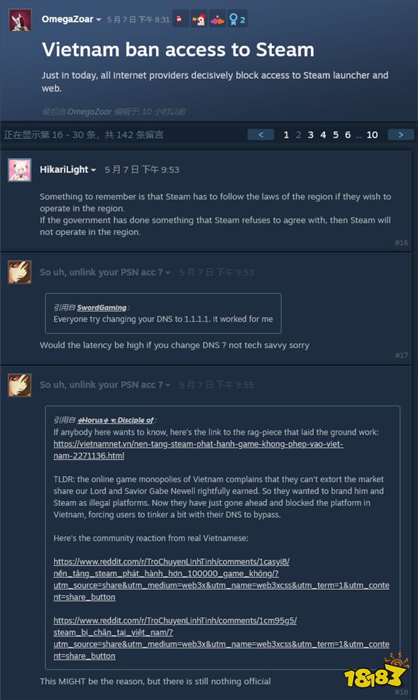 越南被突然封禁Steam 幕后推手或为本国游戏公司