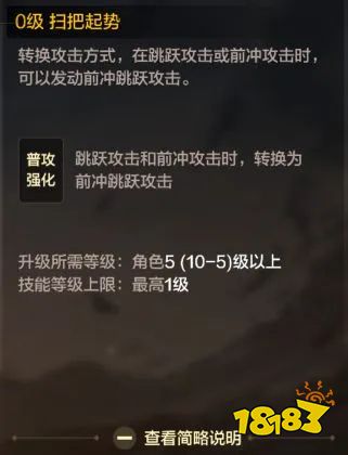 dnf手游井蓋魔道學者怎么玩  地下城與勇士起源井蓋魔道學者技能與玩法詳解