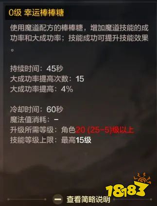 dnf手游井蓋魔道學者怎么玩  地下城與勇士起源井蓋魔道學者技能與玩法詳解
