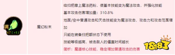 dnf手游井盖魔道学者怎么玩  地下城与勇士起源井盖魔道学者技能与玩法详解