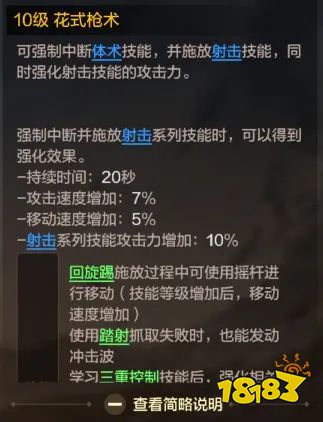 dnf手游漫游枪手怎么玩  地下城与勇士起源漫游枪手玩法与技能详解